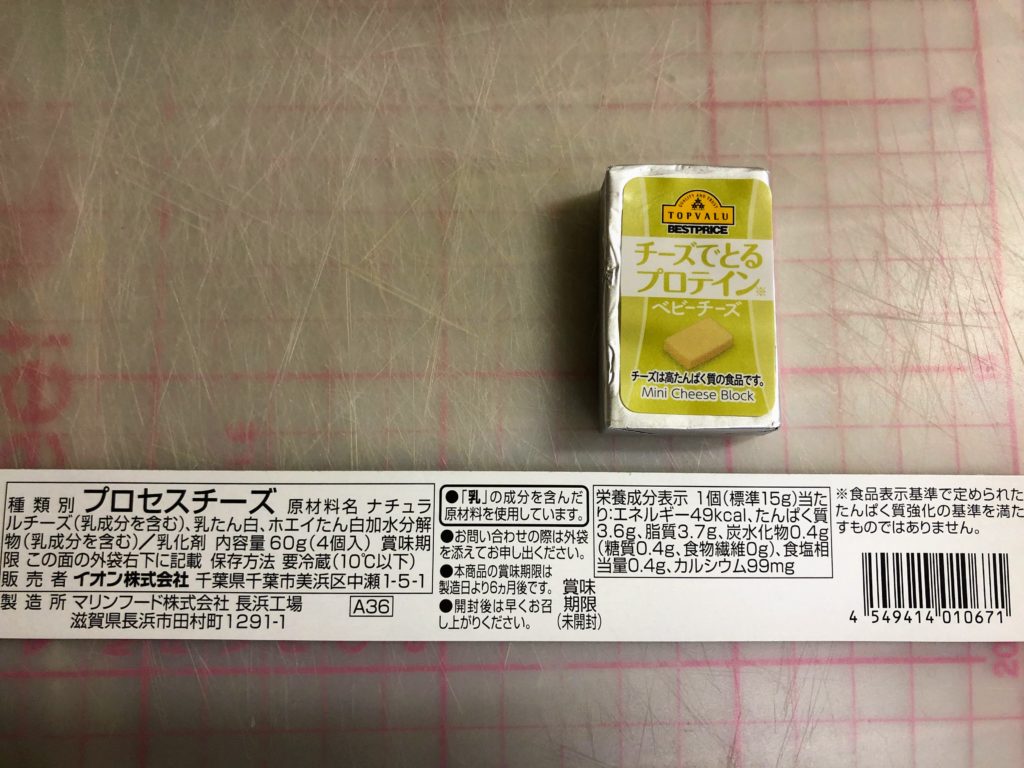 チーズでとるプロテインベビーチーズ